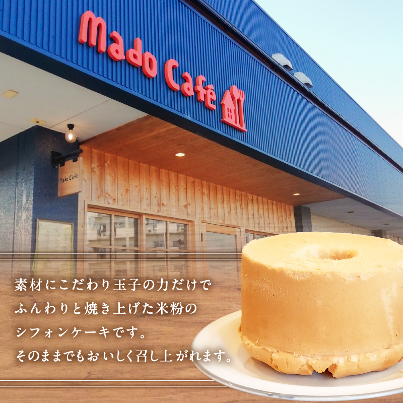 シフォンケーキ プレーン チョコ ２個セット　／　スイーツ セット シフォンケーキ 洋菓子  お菓子 焼菓子 バレンタイン ケーキ  デザート 菓子 ギフト プレゼント 贈答 【0068-001】_イ