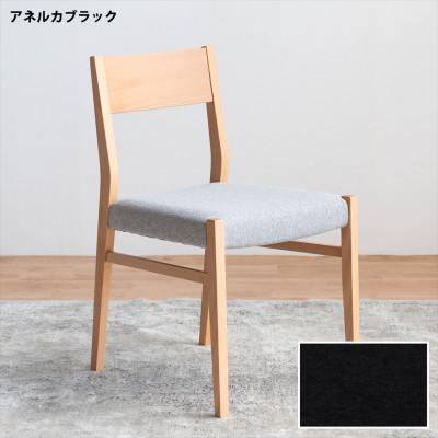 ふるさと納税 大川市 DCジャンブル01 ダイニングチェア ビーチクリア アネルカブラック 1脚