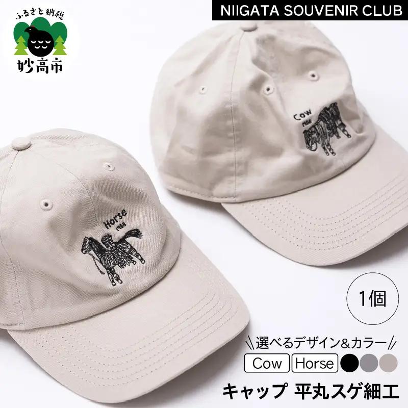 【2026年12月以降順次発送】キャップ 平丸スゲ細工 「Cow 1958」ブラック