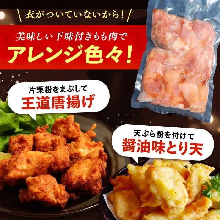 【全12回定期便】肉屋 若鶏 唐揚げ もも 1kg 小分け おかず 国産 鶏肉 VAJ015