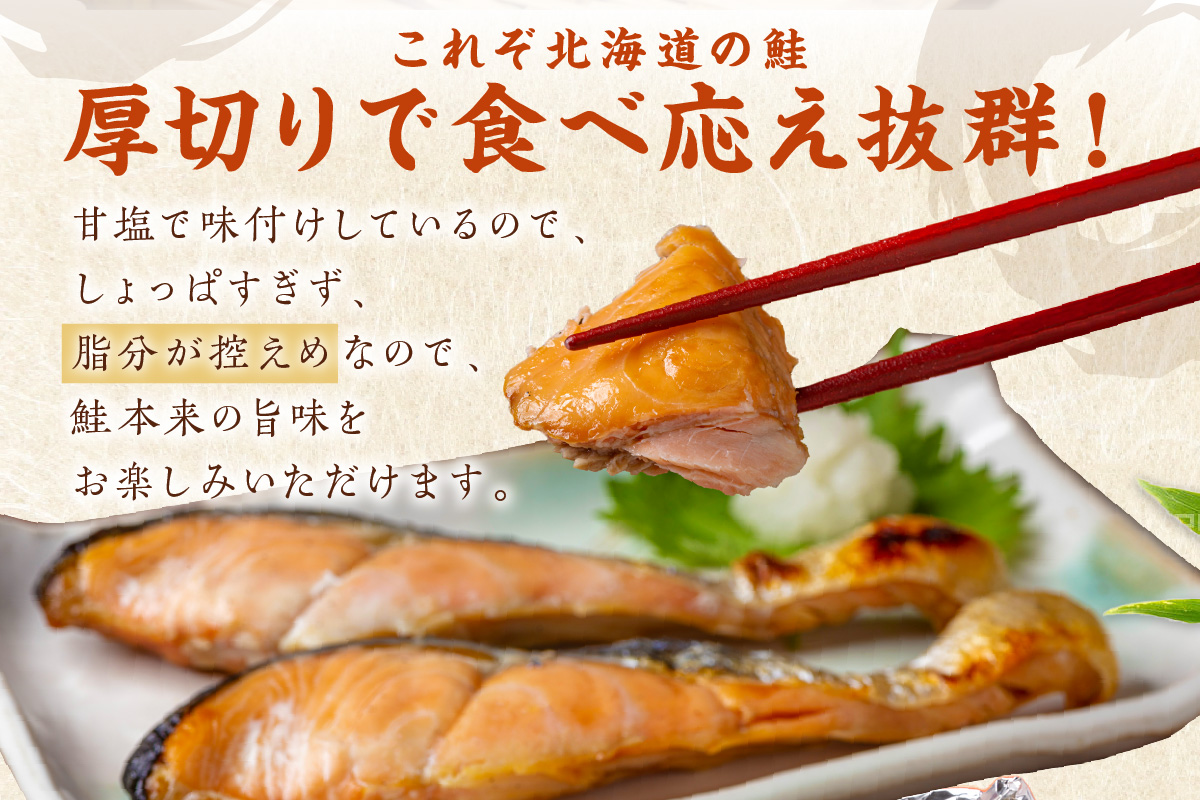 北海道産新巻鮭 オス 切り身姿づくり 約3kg〜3.3kg ( サケ 魚介 魚 焼き魚 鮭 さけ 真空パック 甘塩 味付 数量限定 )【017-0014】