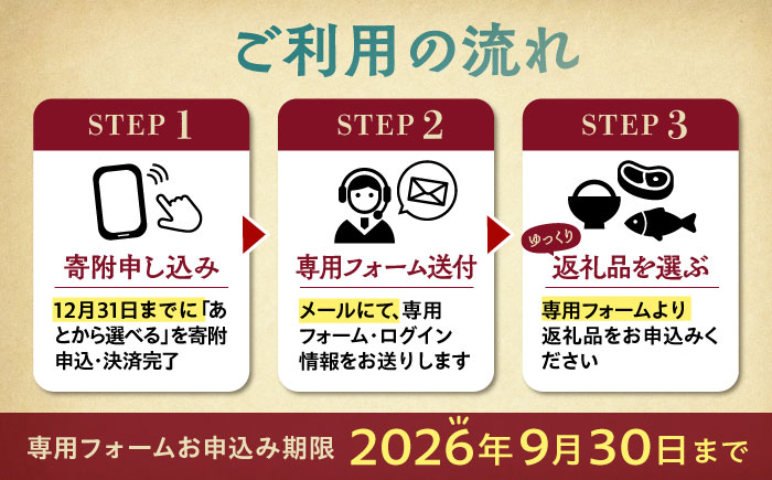 【あとから選べる】 岐阜県恵那市ふるさとギフト 寄附8万円分 飛騨牛 スイーツ キャンプ用品 栗きんとん あとから ギフト [AUFQ008]