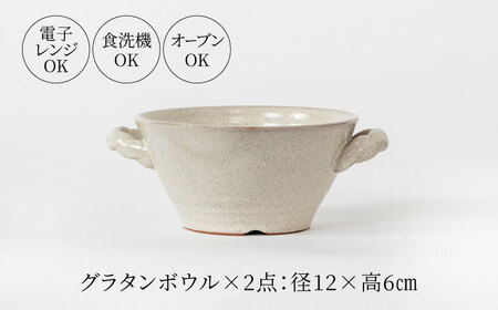 【美濃焼】　Le coeur ル・クール パスタ皿＆グラタンボウル ホワイト 4点セット【山正各務陶器】　器 中皿 グラタン皿 (845008)[MFW027]