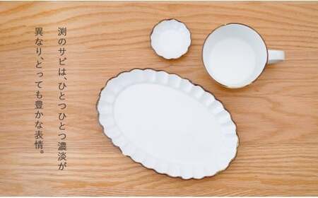 有田焼 皓洋窯 渕サビ 白マット 3点 セット【藍土】食器 器 うつわ プレート 菊割 楕円皿 スープカップ 小付 白 ナチュラル セット 35000円 ef021