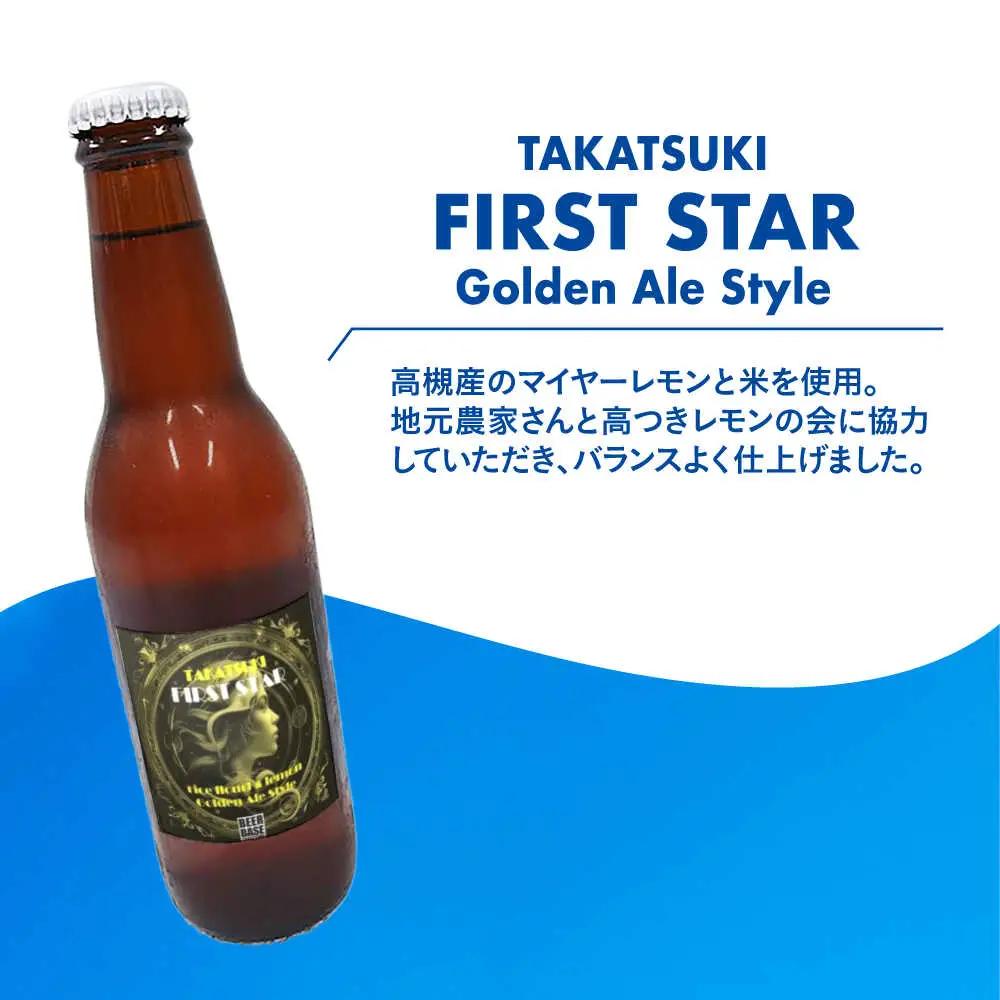 高槻クラフトビール TAKATSUKI WHITE WEIZEN STYLE 3本[AOCI002] クラフトビール