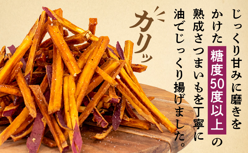 熟成さつまいもの塩けんぴ 90g　4袋入_M086-019