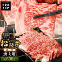 【ふるさと納税】松阪牛　ロース　焼肉用　600g／（冷凍）多気郡農協　和牛　黒毛　特産品　松阪肉　BBQ　三重県　大台町