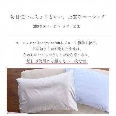 ふるさと納税 亀岡市 枕カバー 43×63cm用 アイボリー 綿100% 無地 オールシーズン|クオン【京都金桝】 |  | 01