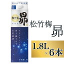 【ふるさと納税】【宝酒造】松竹梅「昴」〈生貯蔵酒〉（1.8L紙パック×6本） | タカラ 京都 お酒 日本酒 清酒 人気 おすすめ 定番 おいしい ギフト プレゼント 贈答 ご自宅用 お取り寄せ