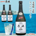 【ふるさと納税】＜麦焼酎＞壱岐スーパーゴールド 33度 720ml2本セット | 玄海酒造 壱岐 長崎県 長崎 九州 麦 むぎ焼酎 アルコール飲料 本格焼酎 瓶 ご当地 返礼品 お土産 お取り寄せ 取り寄せ