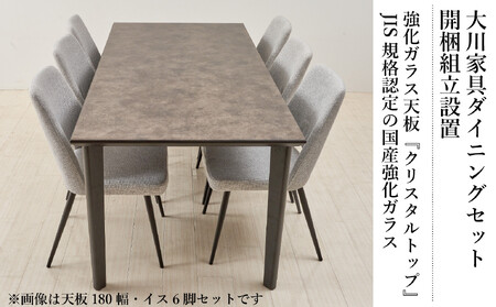 150ガラストップテーブル(木脚)とDC-5イス4脚の5点セット【4本脚／天板：ブロンズ／張地：布グレー】