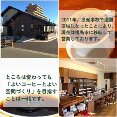 ふるさと納税 福島市 椏久里珈琲シンフォニー(厳選コーヒー豆2種と焼き菓子詰合)No.2699 |  | 03