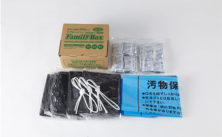 簡易トイレ トイレンジャーFamily BOX 50 防災グッズ 災害 防災 トイレ 処理袋 凝固剤 防災用品 非常用 備蓄用 災害用 災害用トイレ 災害時トイレ 女性用 男性用 介護用