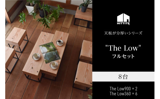 
HITTITEの天板が分厚いシリーズ"The Low" フルセット（幅90cm×2台、幅36cm×6台）
