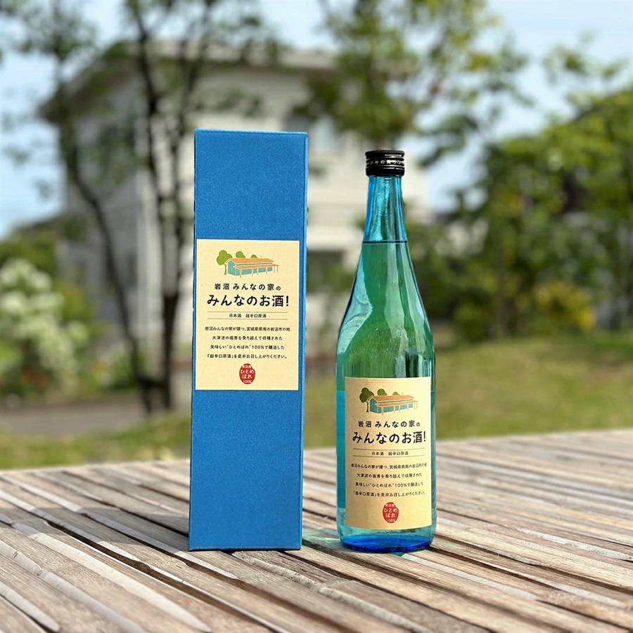 ＜岩沼みんなの家＞「みんなのお酒！」吟醸酒2本セット
