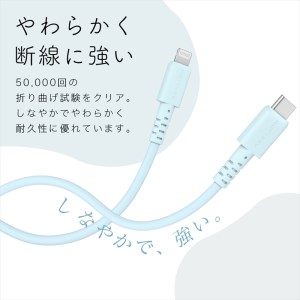 MOTTERU(モッテル) しなやかでやわらかい シリコンケーブル USB Type-C to Lightning 2m ２年保証（MOT-SCBCLG200）ピスタチオ