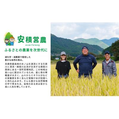 ふるさと納税 宍粟市 令和7年産　新米　ブランド米「安積の煌めき」食べ比べセット3.6Kg　BC1 |  | 02