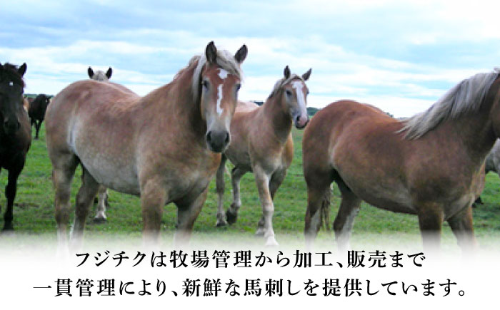 【熊本特産】切れてる馬刺し4種セット3889【株式会社フジチク】 [BHAD018]