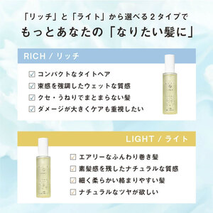 LUTY ルーティー スタイリングオイル ライト/リッチ 100ml スタイリング リッチ ライト ヘアケア 人気 プレゼント オイル パサつき ダメージ 乾燥 広がり しっとり まとまる ふんわり 