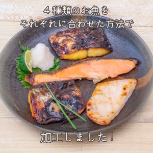 鮭 サバ カジキ サワラ 焼き魚 粕漬け 味噌漬け 西京漬け 塩麹風 漬け魚 10種 セット 高知県 須崎市