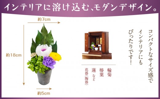 プリザーブドフラワー　しほり（花器付き）[073-a020] しほり（花器付き）