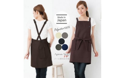ショルダーワークエプロン（カラー：ブラック）