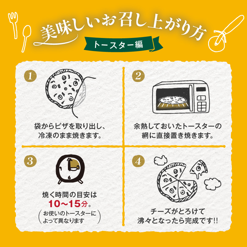 BONLISSA薪窯ピザFセット(合計3枚)_T001-006【パン 加工品 国産 人気 ギフト 食品 ぴざ 自家製 簡単調理 お土産 贈り物 送料無料 プレゼント】