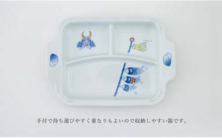 有田焼 おしゃれな仕切り付プレート こいのぼり 子供食器 仕切りプレート ランチプレート 食器 節句 かどすみ商店 de001