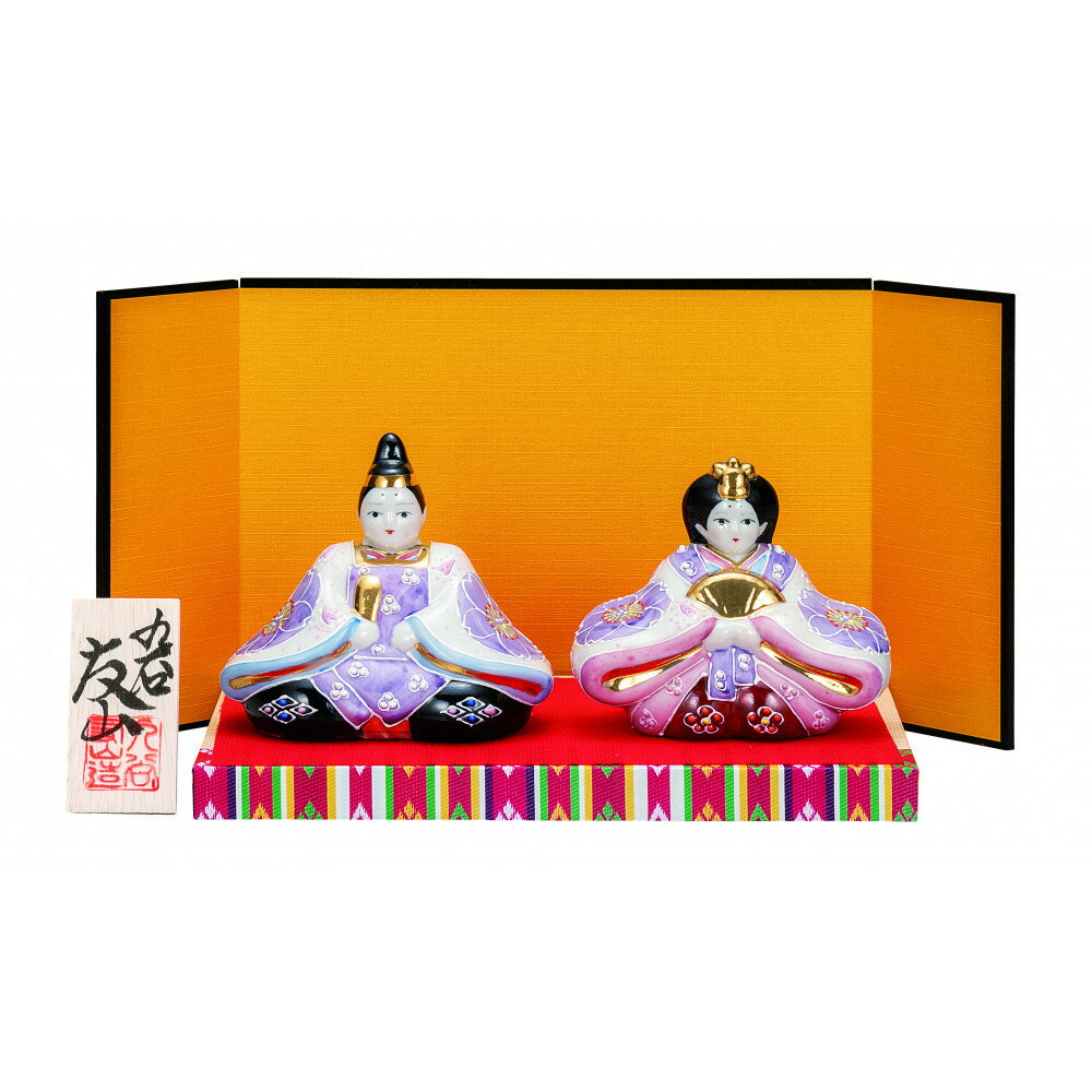 【ふるさと納税】九谷焼 3号雛人形・花むらさき