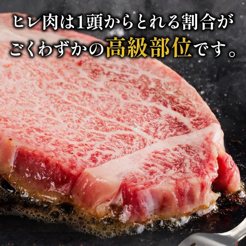 牛肉 ステーキ 牛肉[宮崎牛 ヒレ 300g]
