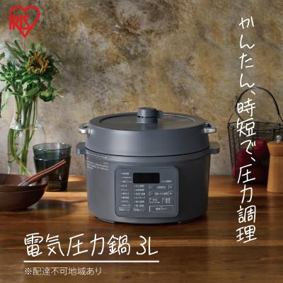 ふるさと納税 大河原町 電気圧力鍋 3LPC-MB3-Hグレー圧力鍋 電気 電気圧力鍋 レシピブック付き[53750164]