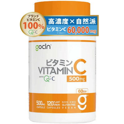 【ふるさと納税】GoCLN 自然派ビタミンCサプリ ビタミン原料100% 1000mg 120カプセル(60日分)【1603243】