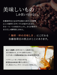 珈琲 COFFEE コーヒー アイスコーヒー 自家焙煎 焙煎 オリジナル ブレンド ギフト 無添加 無糖 無香料/【６ヵ月 定期便】リキッドアイスコーヒー 『紀之宝珈琲』 1L×6本を６ヵ月間毎月お届