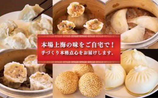 【ミシュランガイド掲載】 点心 セット 13種 ( 3~4人前 ) 餃子 ギョーザ 点心 中華 焼売 シューマイ 餃子 ギョーザ 点心 中華 春巻 えび 餃子 餃子 ギョーザ 点心 中華 小籠包 餃子