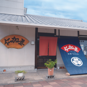 仁加屋かまぼこ ご自宅用A　家飲みセット(小分け用ビニール袋付)　６種類×各3個
