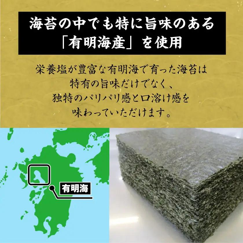 【有明海産】焼き海苔全型10枚×7袋　(合計70枚)【1460446】
