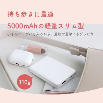 ふるさと納税 海老名市 5000mAh モバイルバッテリー USB Type-C入出力/USB Type-A出力 ホワイト |  | 01