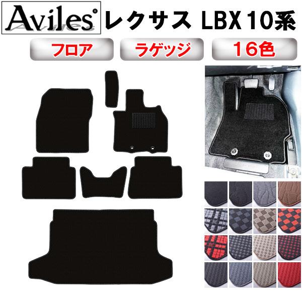 【ふるさと納税】 レクサス　新型　LBX フロアマット + トランクマット (ラゲッジマット) カー用品 車 車製品 インテリア カスタム マット フロアマット ふるさと納税カー用品 ふるさと納税マット レジャー アウトドア カー製品