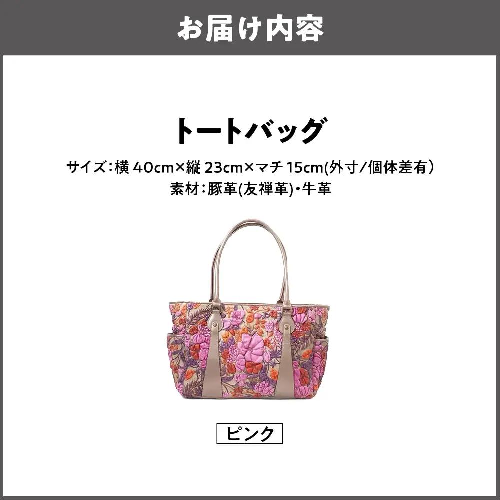 【デコブランシェ】トートバッグ/d-0703 ピンク_OS263-0003-02