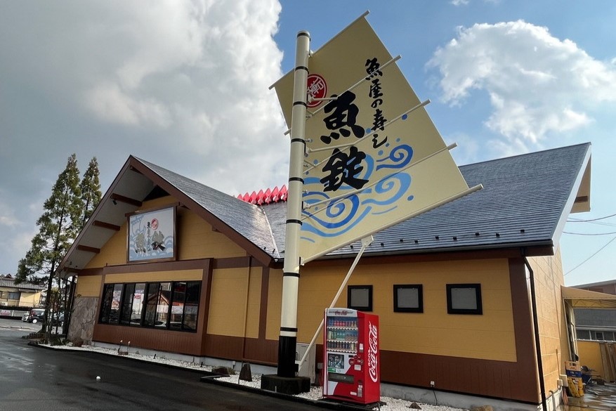 魚錠可児店お食事券（30,000円分）　【0104-005】_イメージ3