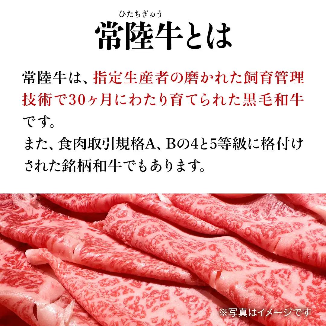 【ふるなびWEEK対象】【 常陸牛 】肩ロース 霜降り 800g (AP003)