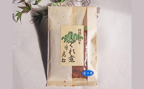 【1-368】松阪牛しぐれ煮