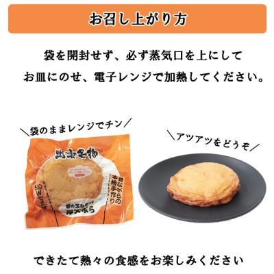 ふるさと納税 出雲市 尊の厚天ぷら詰め合わせセット(玉ねぎ)【1-303】 |  | 03