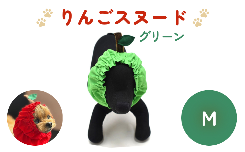 りんごスヌード グリーン M スヌード ペット用 ペット 犬 犬用 綿100％ ギフト プレゼント