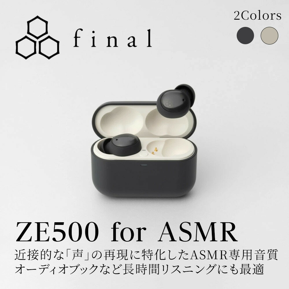 【ふるさと納税】極小ワイヤレスイヤホン final ZE500 for ASMR 【カラー選択可】 入眠 / リラックス / ラジオ / VR / バイノーラル / ASMR / 360オーディオ