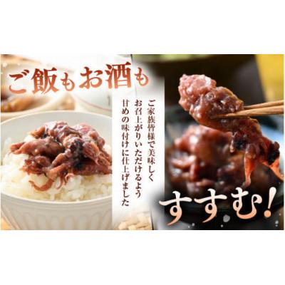 ふるさと納税 越前町 調理済 解凍するだけ ! 越前町産 味噌あえ ホタルイカ 計1.2kg |  | 02