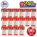 【ふるさと納税】 備蓄にぴったりトイレットペーパー シングル 96ロール150m 芯なし 2.5倍巻 防災 災害 再生紙100% 備蓄 無地・無色 長巻き 芯なし パルプ配合 再生紙 96ロール