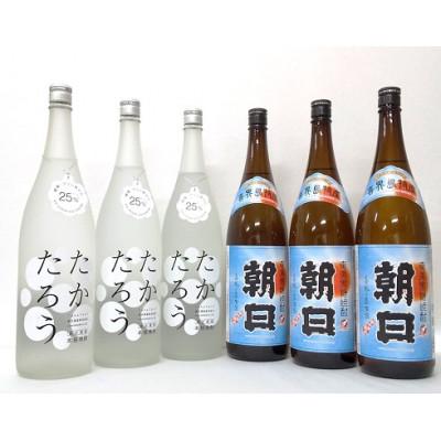 ふるさと納税 喜界町 奄美黒糖焼酎「朝日」・「たかたろう」　25%1800ml×各3本　計6本セット