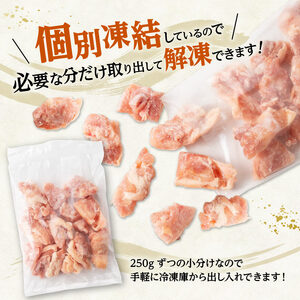 【ふるなびWEEK対象】鶏肉【令和8年9月発送】宮崎県産若鶏もも切身IQF1.5kg（250g×6）小分け カット済