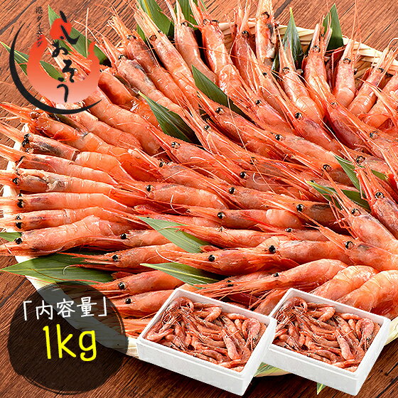 【ふるさと納税】福井県敦賀産 甘えび・子なし 小サイズ 約1kg (約80〜100尾)【しおそう 塩荘 あまえび 甘エビ えび 海老 刺身 生 生食 冷凍 1kg お中元 お歳暮 ギフト 贈り物 プレゼント】